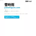 yukishigure.com yukishigure.com