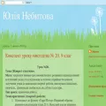 yuliyanebytova.blogspot.com