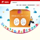 yu-pack.jp yu-pack.jp