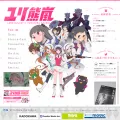 yurikuma.jp yurikuma.jp