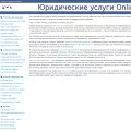 yurist-online.com