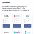 zaimi-seichas.ru