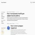 zamesin.ru