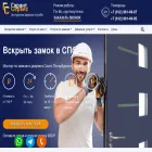 zamki-garant.ru