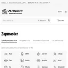 zapmaster.pro zapmaster.pro