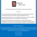 zapretservice.ru zapretservice.ru
