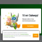 zaymer.com zaymer.com