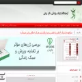 zeinalislab.ir zeinalislab.ir