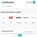 zenpromokod.ru zenpromokod.ru