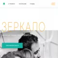 zerkalotm.ru