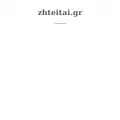 zhteitai.gr zhteitai.gr
