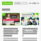 zine.qiita.com