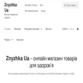 znyzhka-ua.com
