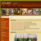 zoo-world.ru