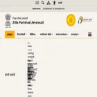 zpamravati.gov.in