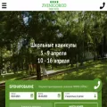 zvenigorodpark.ru