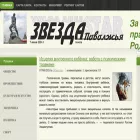 zvezdapovolzhya.ru