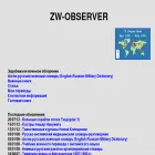 zw-observer.narod.ru zw-observer.narod.ru